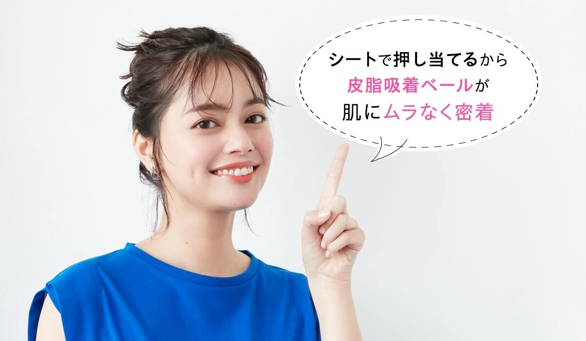 この夏おすすめ! ファンデの毛穴落ちに!“ビオレ”でメイク持続を叶える_5
