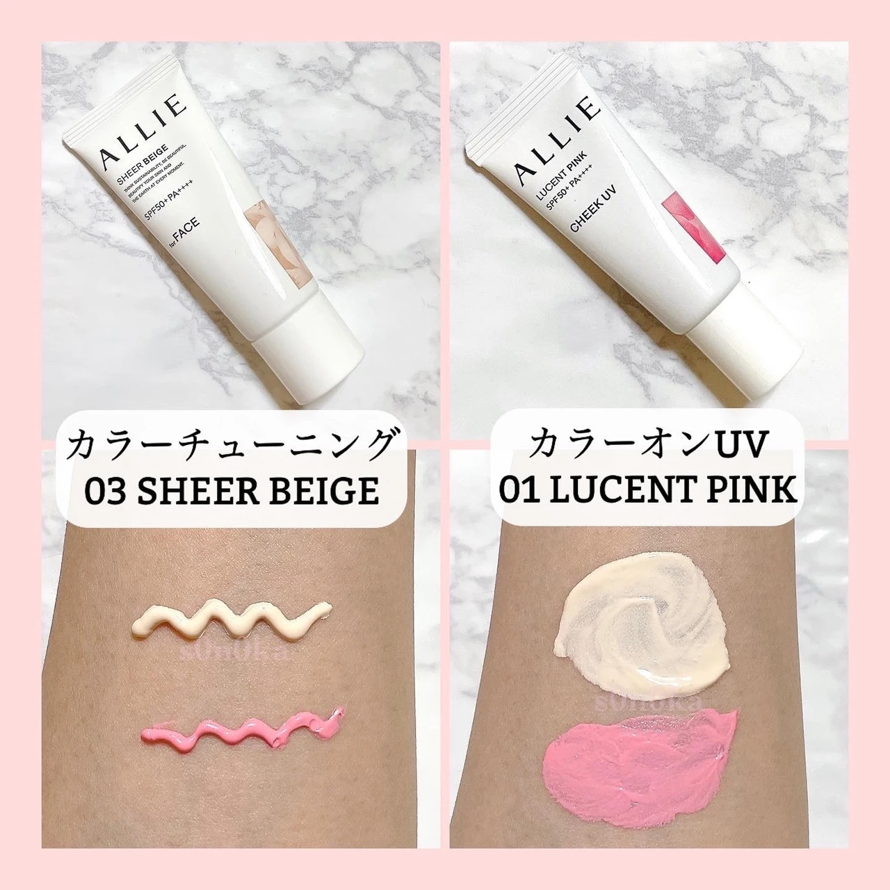 【おすすめUVアイテム】日焼け止めでチーク？！ノーファンデでUVケアが出来ちゃう優秀日焼け止め♡《ALLIE カラーチューニングUV・カラーチークUV》_2