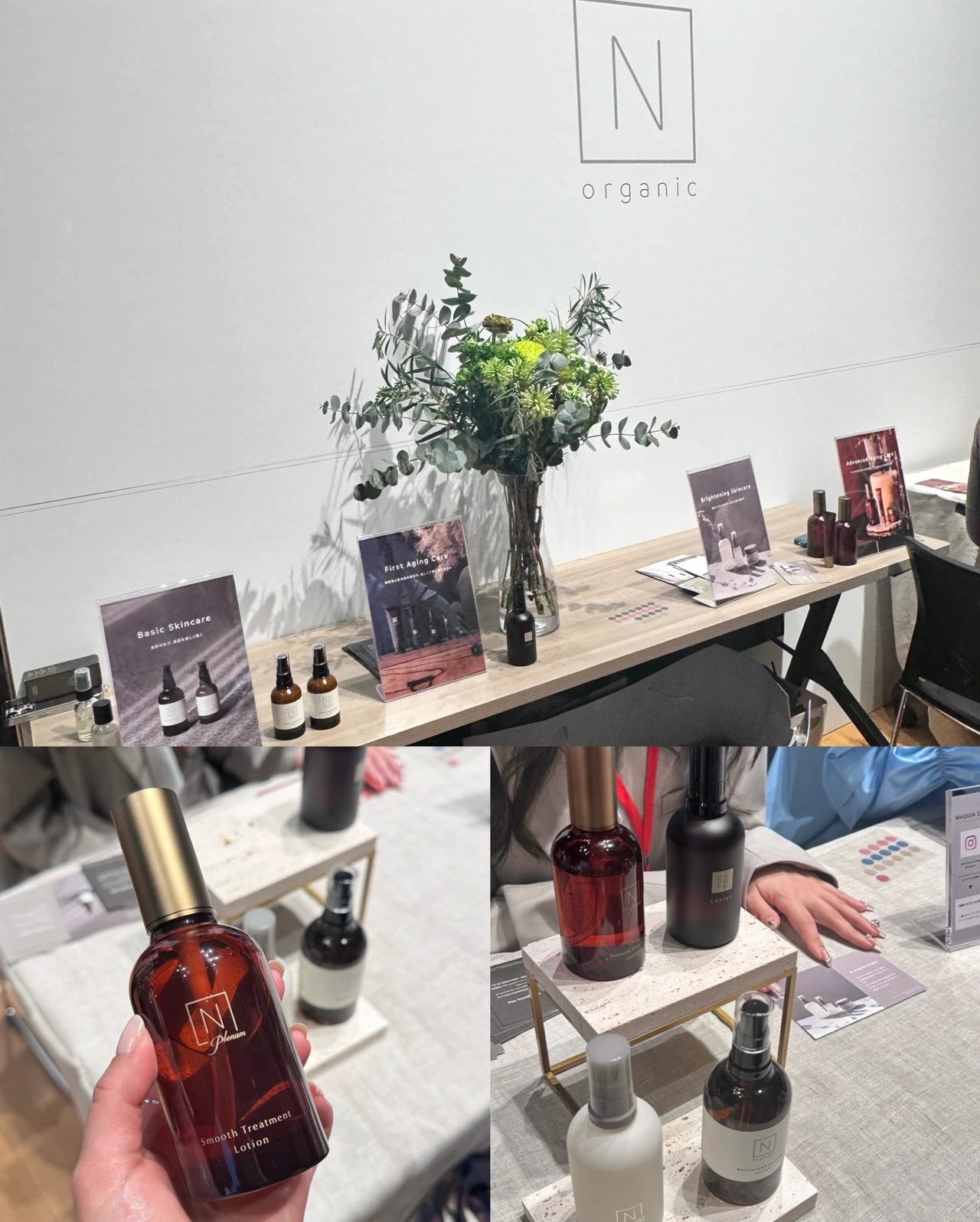 エヌオーガニック Norganic マキアサロン