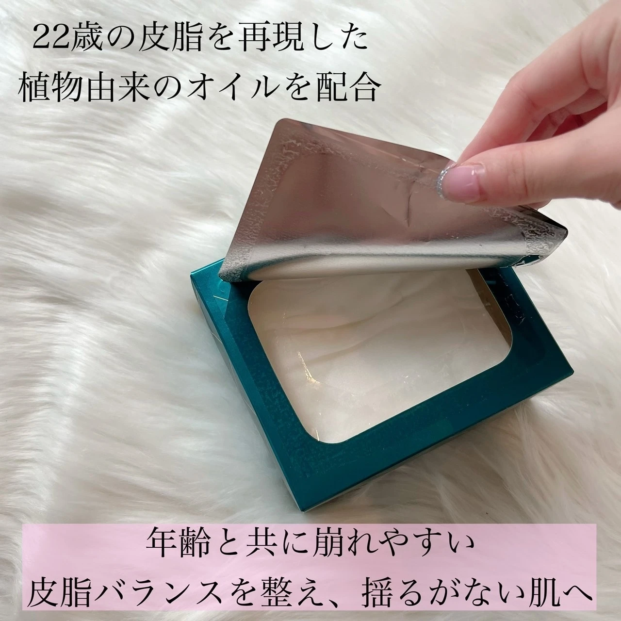 【ルルルンプレシャスGREEN(バランス)】季節や年齢で揺るぎやすい大人の肌へ_4