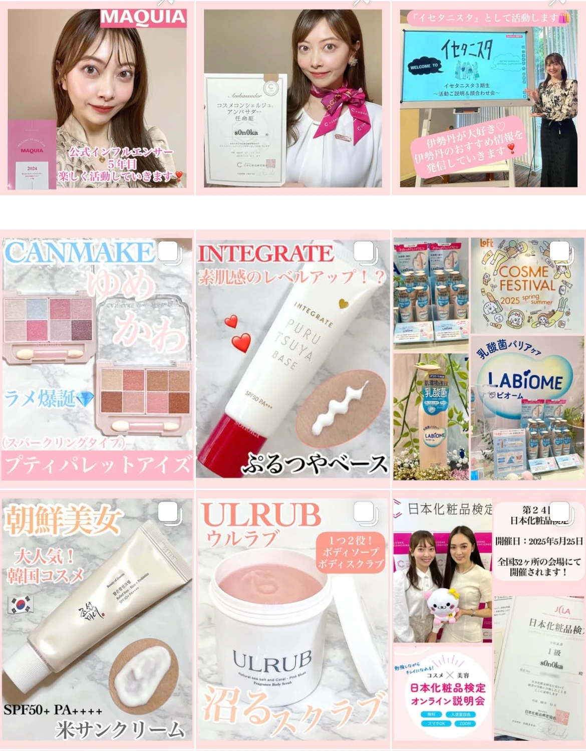 子供から大人まで使えるおすすめ日焼け止め！『紫外線予報 さらさらUVジェルF』をレビュー！_5