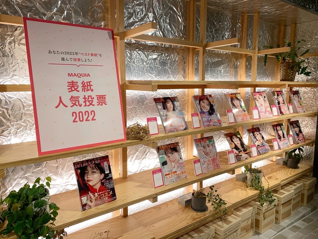 MAQUIAベストコスメ体感NIGHT★でチェックしたコスメ!_1_1