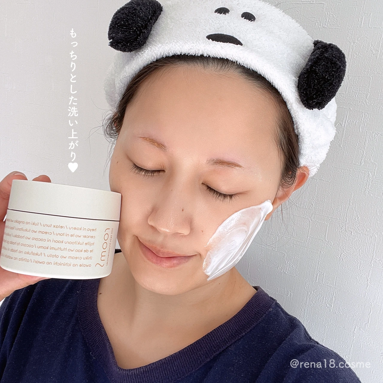 ルームエス スキンイノセンサ101 使用