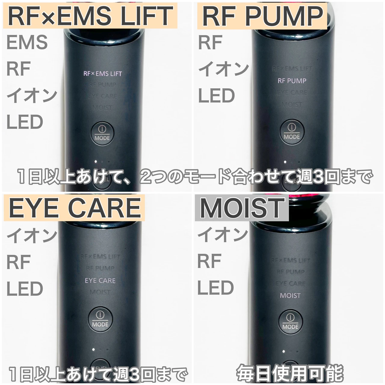 パナソニック バイタリフト RF EH-SR85-K