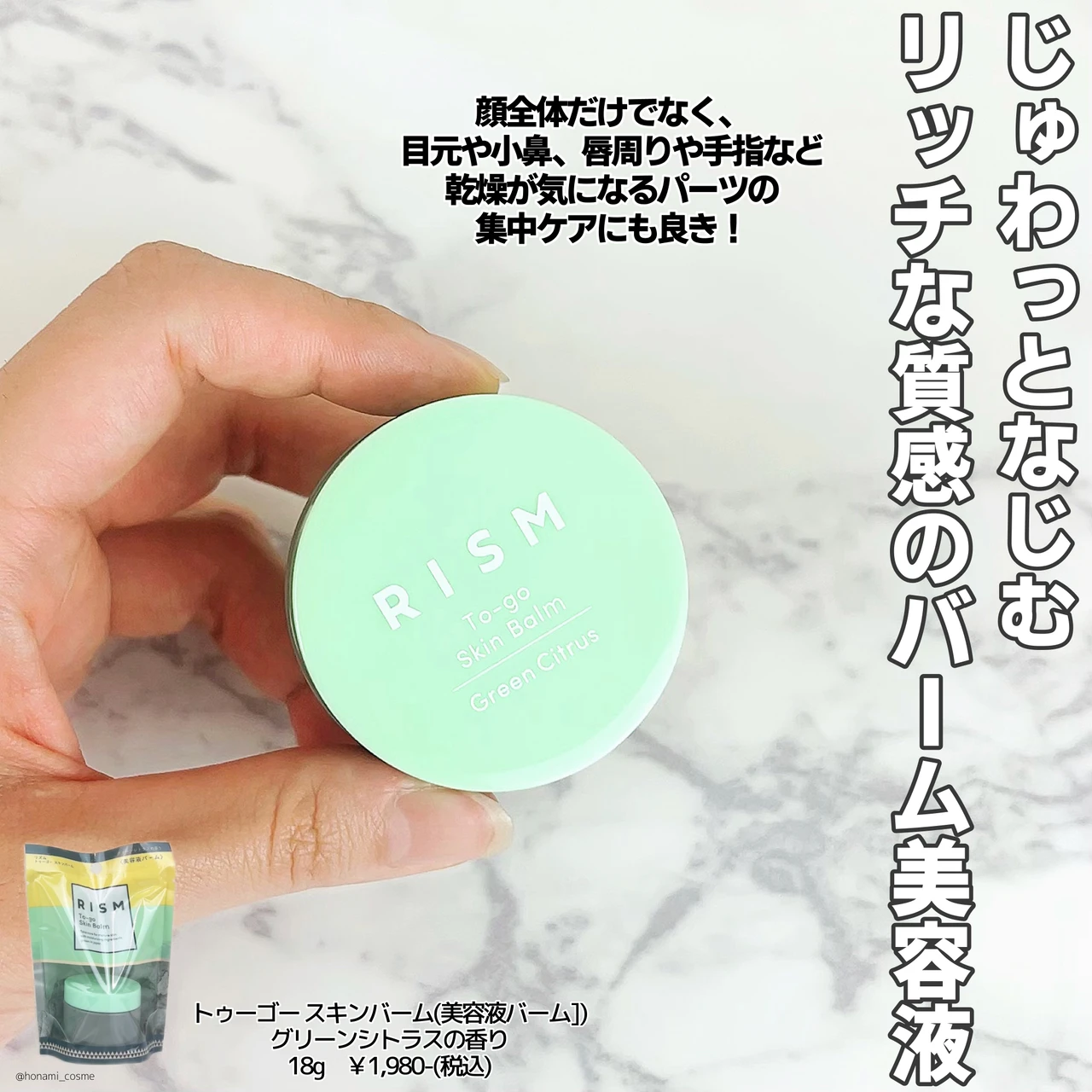 【エイジングケア】人気シートマスクブランド ” RISM(リズム) ” からスキンケアラインが新登場!🍃_6