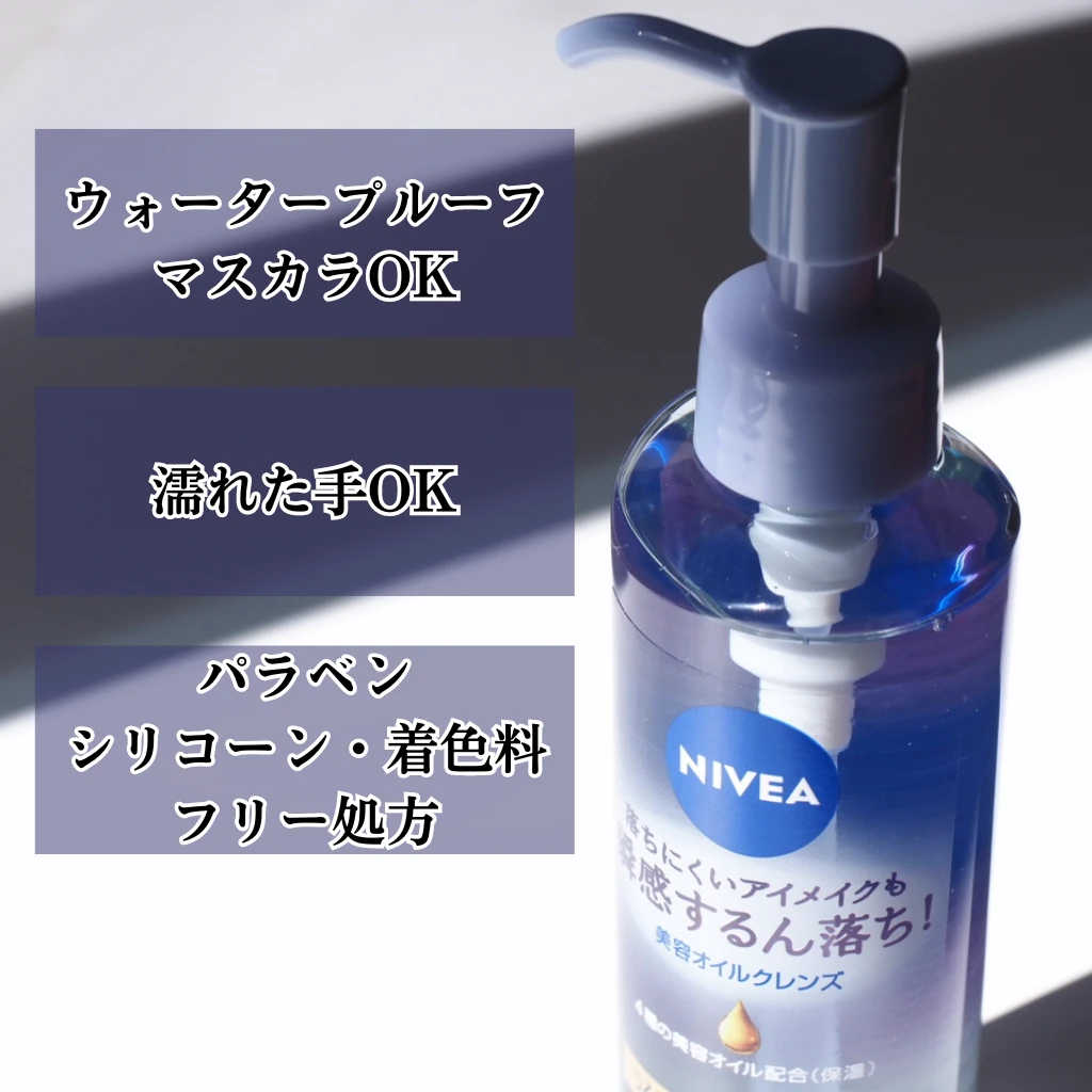 ☑ウォータープルーフマスカラOK ☑濡れた手OK ☑パラベン・シリコーン・着色料フリー処方