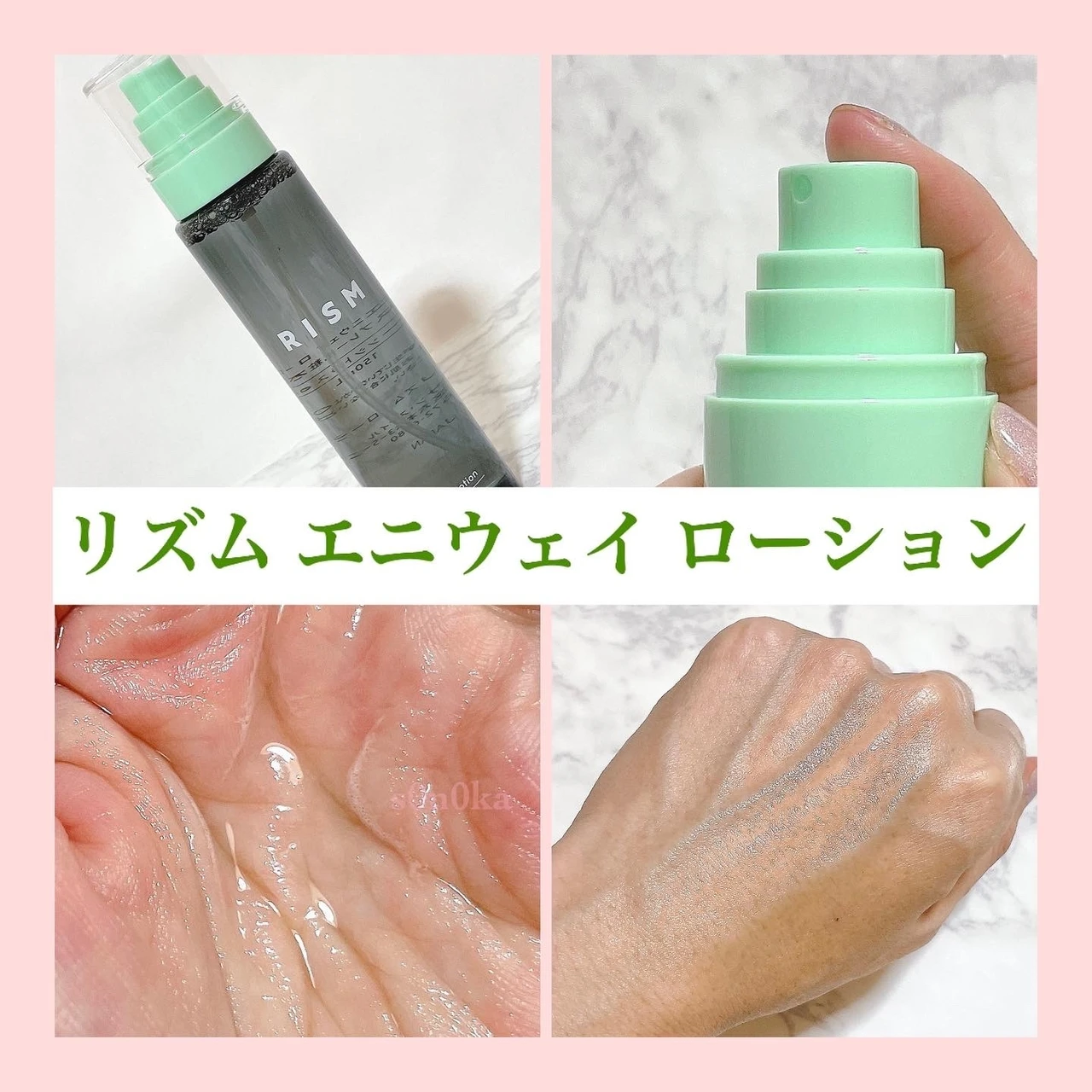 マルチタスク世代のためのエイジングケアブランド!【RISM(リズム)】キメ・うるおいケアをして透明感のある肌へ!_2