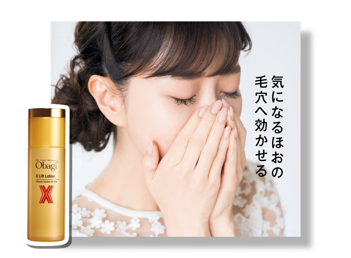 教えて石井美保さん
Obagiが私たちに必要なワケ_7