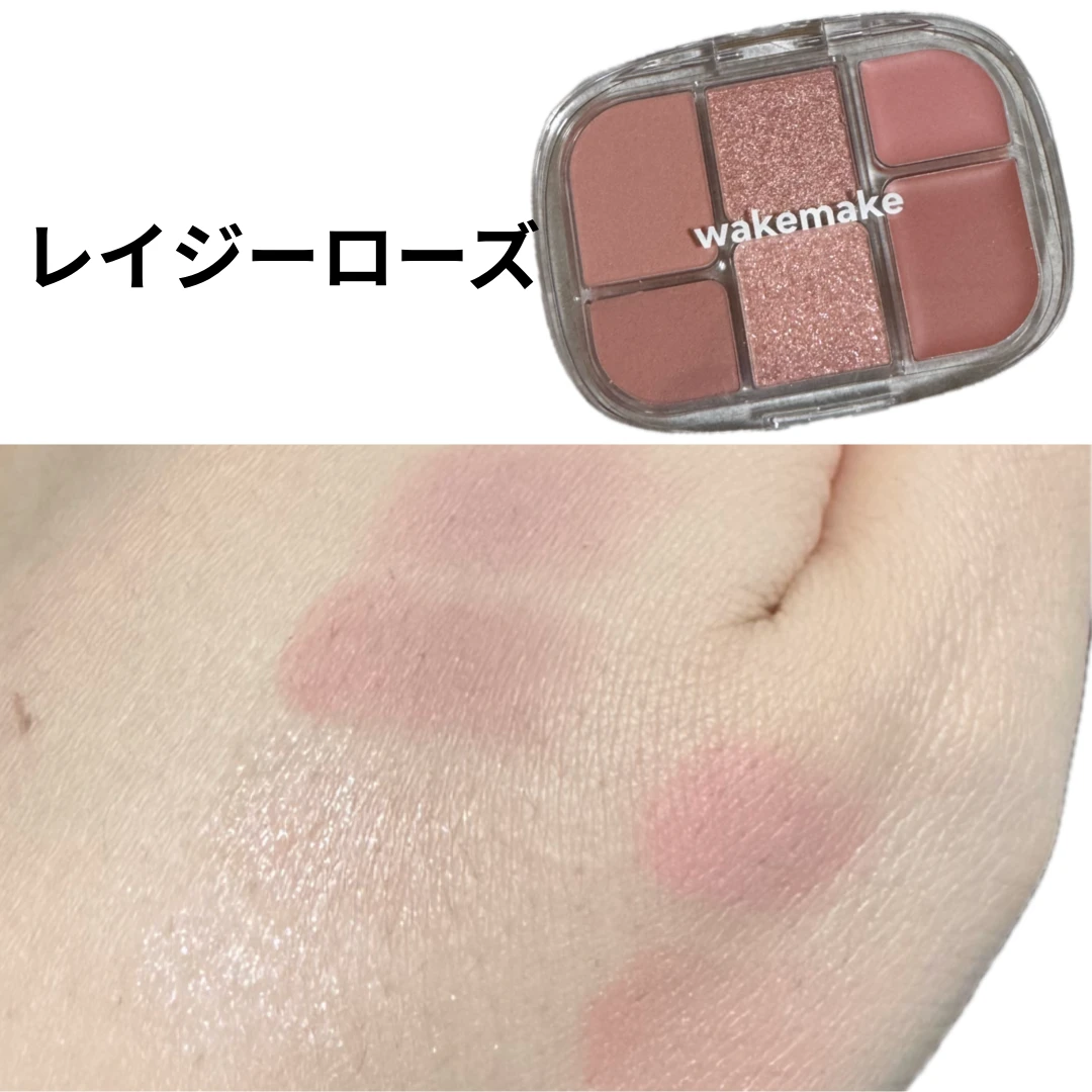 全部欲しくなる！！ウェイクメイクマルチパレット_2_1