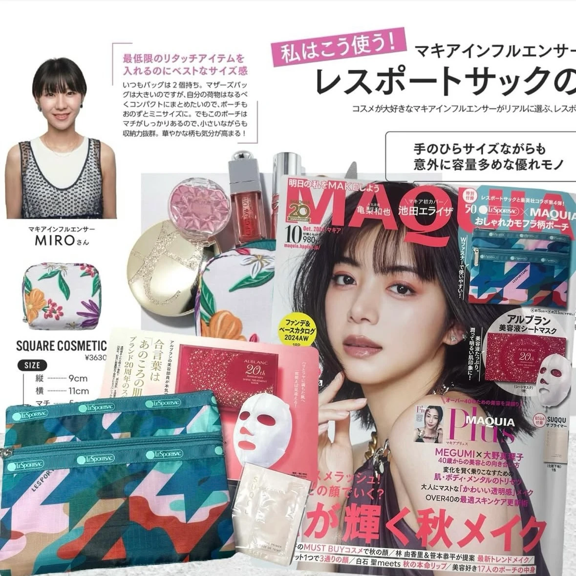 マキアインフルエンサーMIRO 誌面掲載