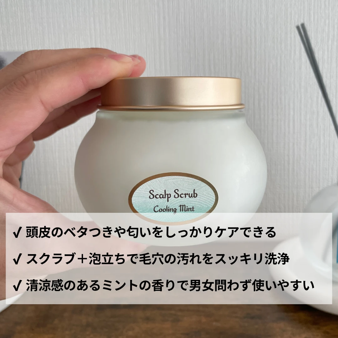 【ベスコス受賞👑】SABONのヘッドスクラブをメンズ視点でレビュー！_2