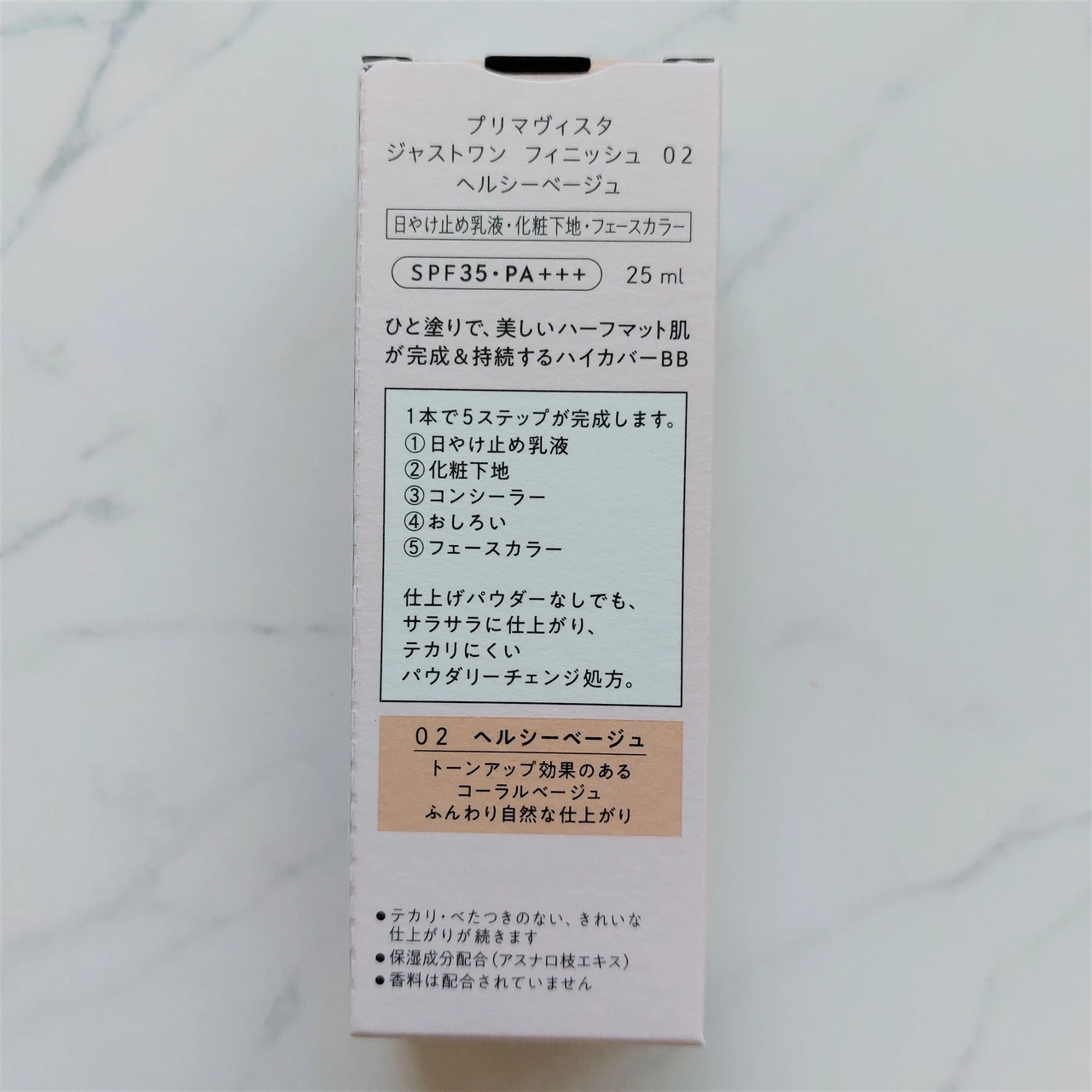 【5 Step in 1で時短!】プリマヴィスタ ジャストワン フィニッシュで簡単に綺麗な肌が手に入る♪_2
