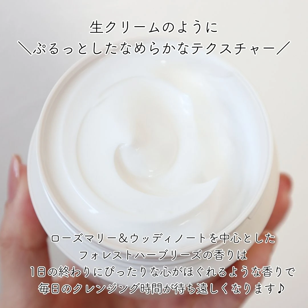 【30代美容】肌も心も贅沢にうるおうクレンジングクリーム！ルームエス 101 スキンイノセンサを写真たっぷりに徹底レビュー♡_2