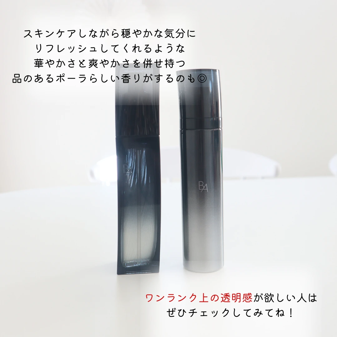ワンランク上の透明感！毛穴目立ちのない澄み渡るハリ肌を目指せるポーラの【B.A ローション イマース】と【B.A ミルク フォーム】でご褒美ケア始めませんか？_7