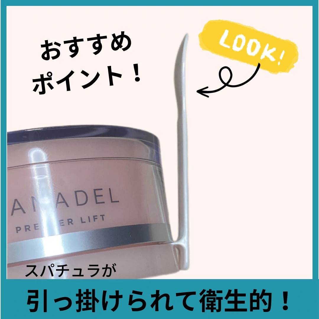 シワやハリ不足かな？と感じたらリニューアルしたカナデル　プレミアムリフト！_2