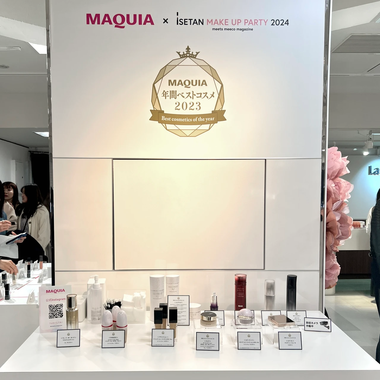 イセタンメイクアップパーティー2024 先行販売 伊勢丹 MAQUIA ベストコスメ 春リップ