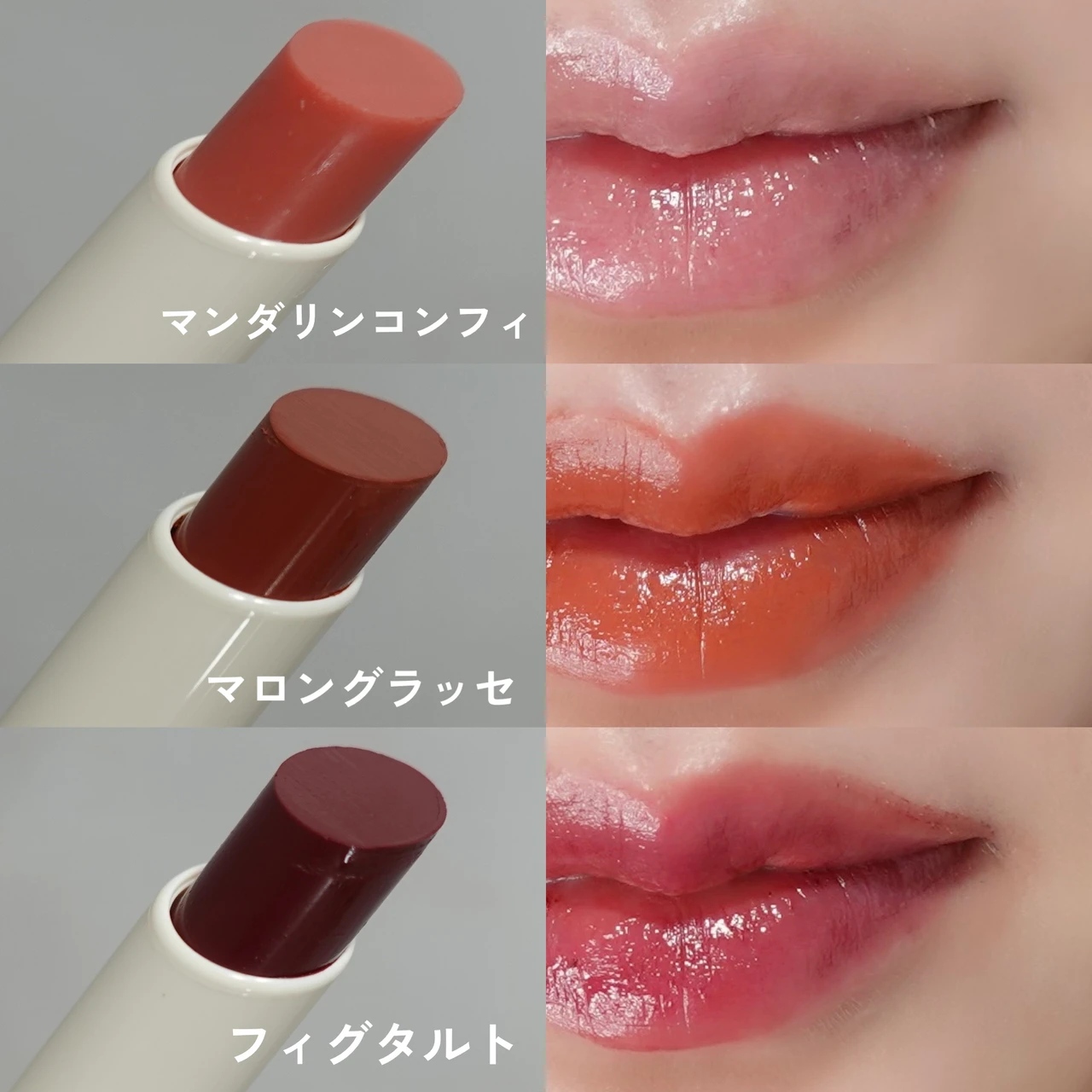 セラムオイルリップスティック 全3色 995円(税込)