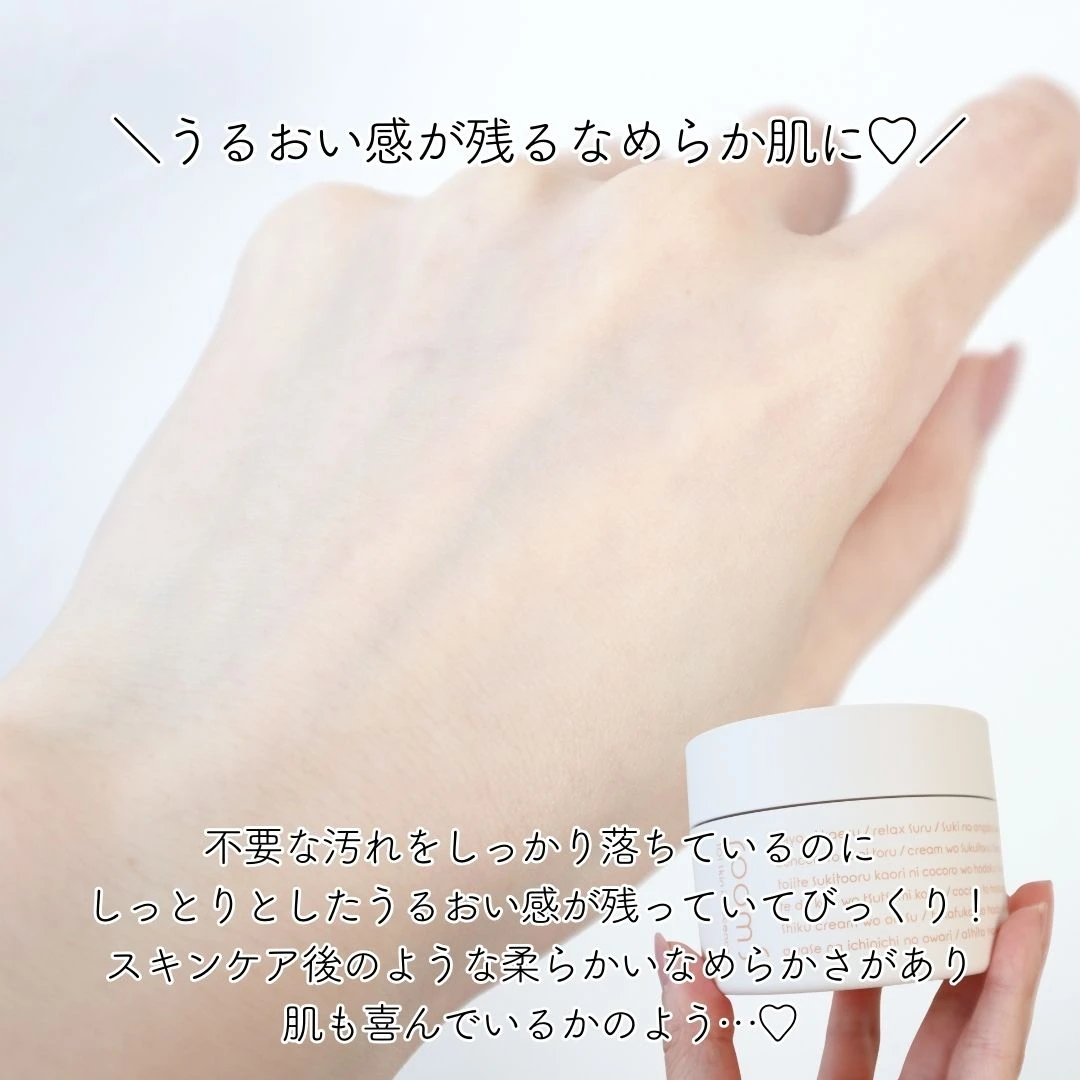 【30代美容】肌も心も贅沢にうるおうクレンジングクリーム！ルームエス 101 スキンイノセンサを写真たっぷりに徹底レビュー♡_6