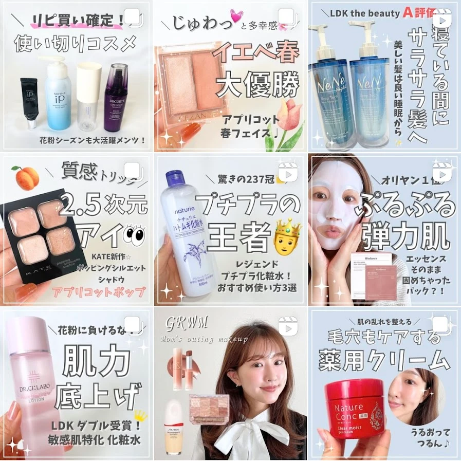 マキアインフルエンサー　なーこ