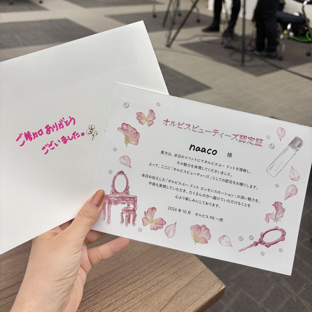 オルビスユー ドット エッセンスローション　レビュー　口コミ　アラフォー　