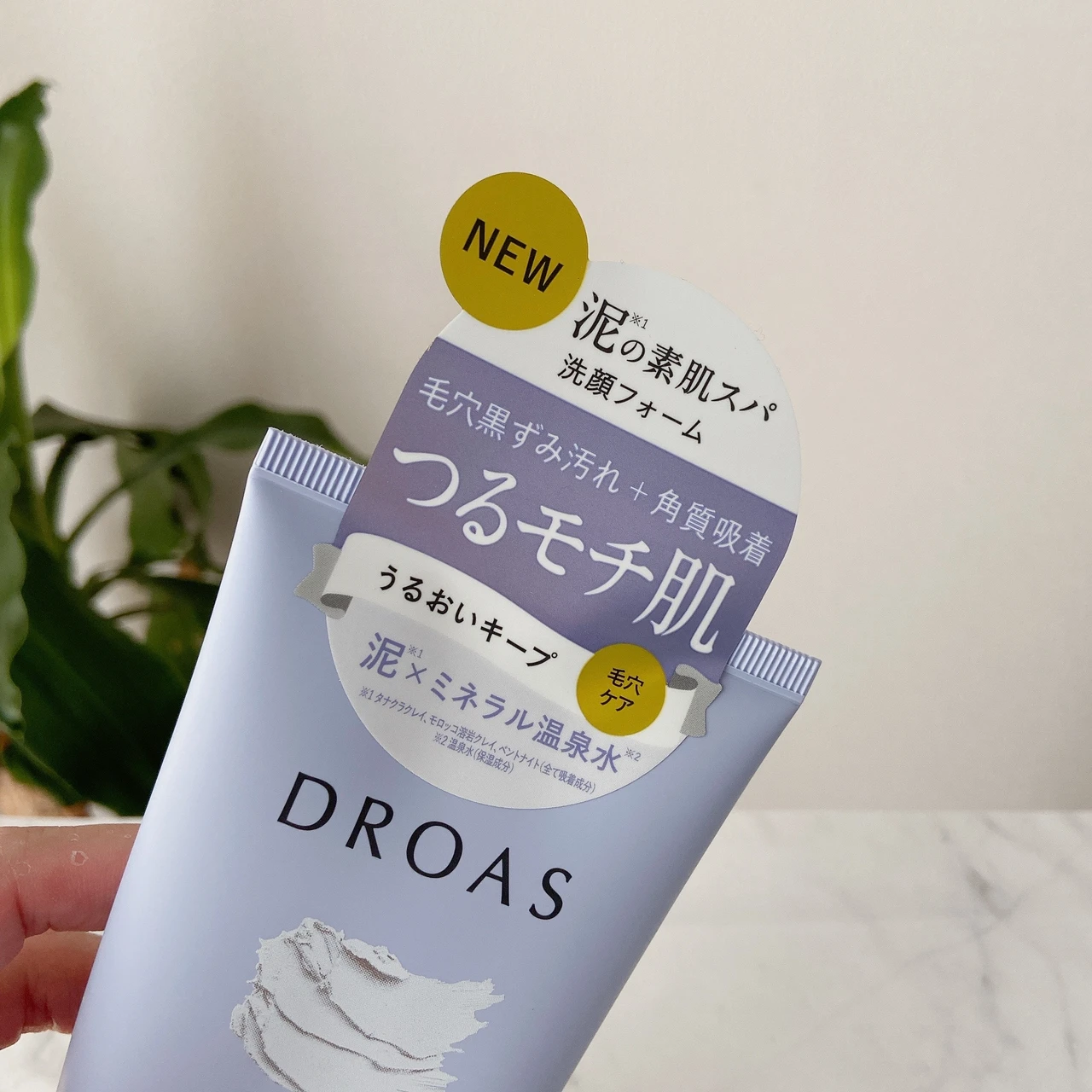 【泥の力を再認識👀】しっかり落とすのに、洗い上がりはしっとり💆‍♀️✨ドロアス「クレイクレンジングジェル」「クレイクリアウォッシュ」🫧_3_1