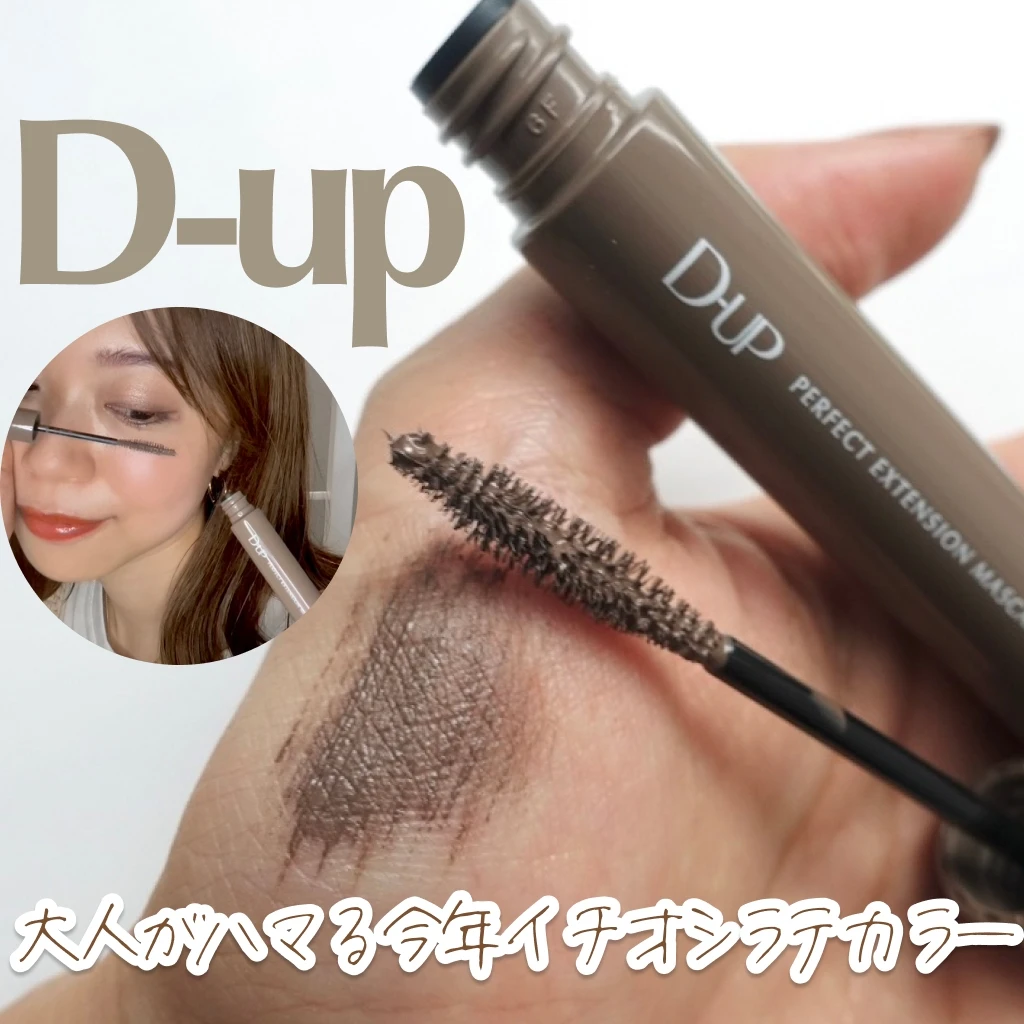 D-UP(ディーアップ) / カールキーパー マスカラの公式商品情報