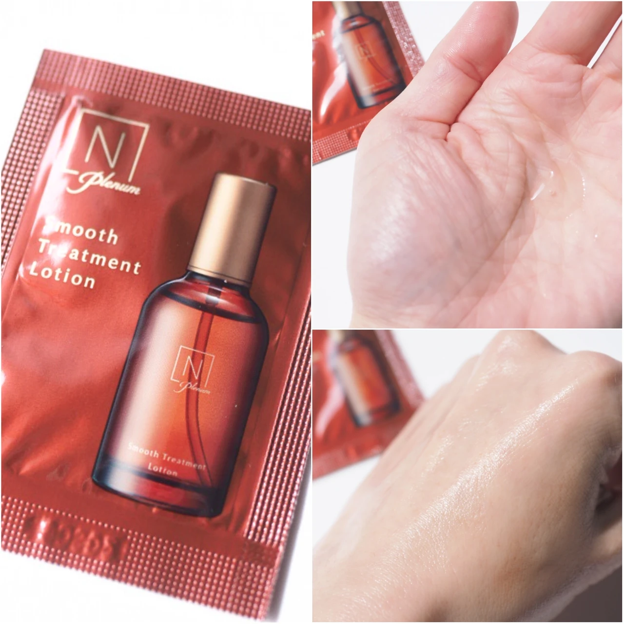 N organic Plenum スムーストリートメントローション