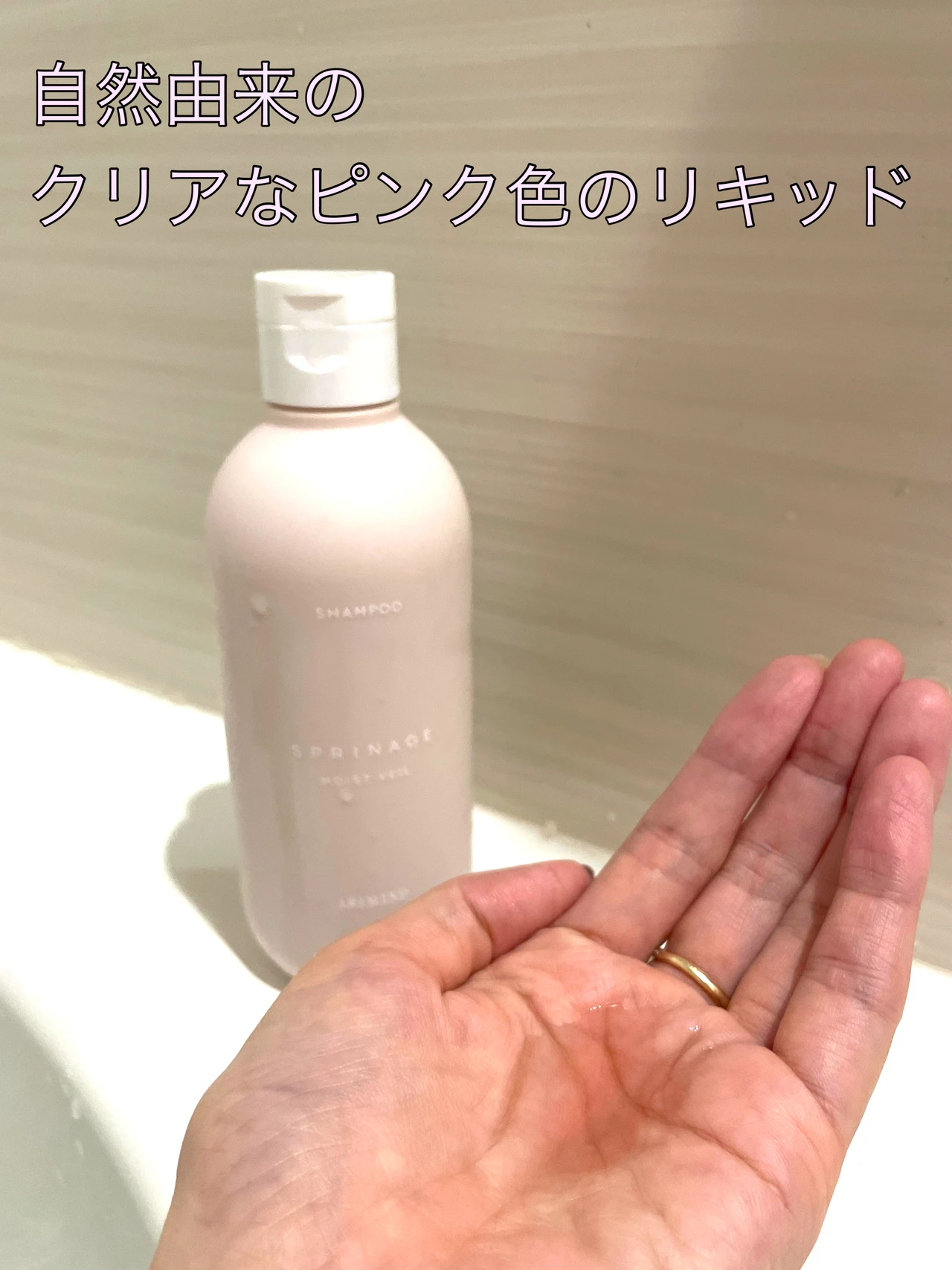 maquia maya　スプリーナージュ　シャンプーモイストヴェール