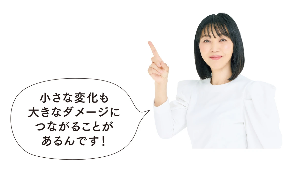 思い当たる人は要注意! 肌の転換点サインを見落とさないで