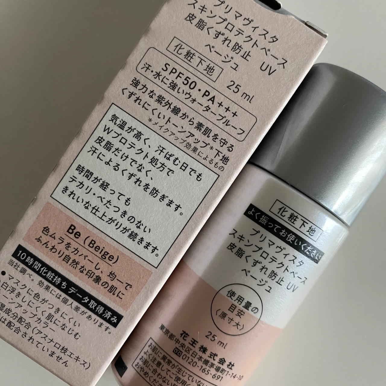 夏はプリマヴィスタの【化粧崩れ防止&UV対策下地】がマスト!!_2_2