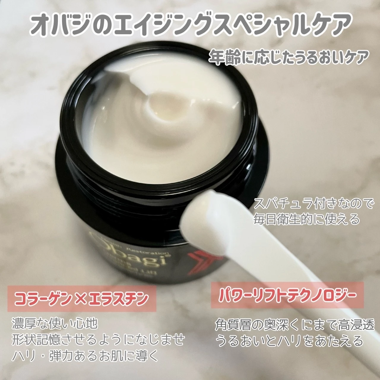 【オバジの新作クリームがすごすぎる!】ハリ・乾燥が気になるお肌に形状記憶でアプローチ「オバジX ダーマアドバンスドリフト」_3