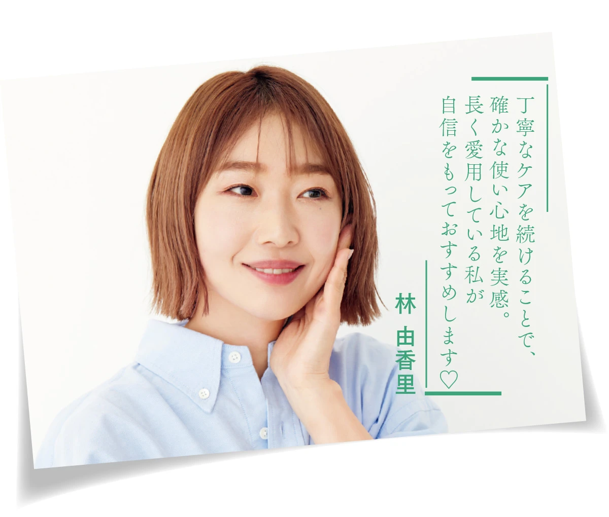 肌の変化、ゆらぎを感じた今こそ! 今の肌も、未来の肌も底上げ。トレンド春メイクも映えるドモホルンリンクル_5