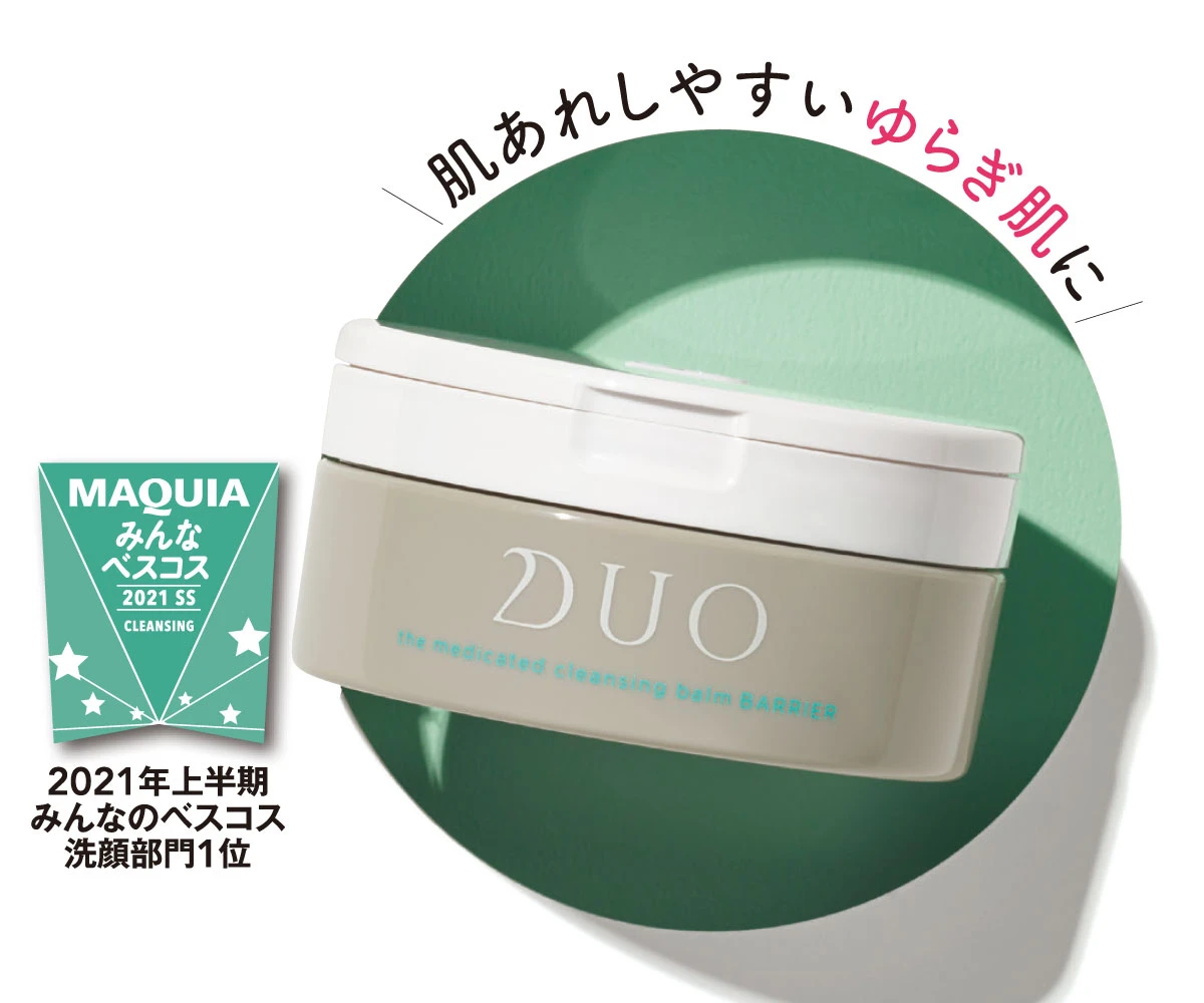 デュオ ザ 薬用クレンジング バーム バリア