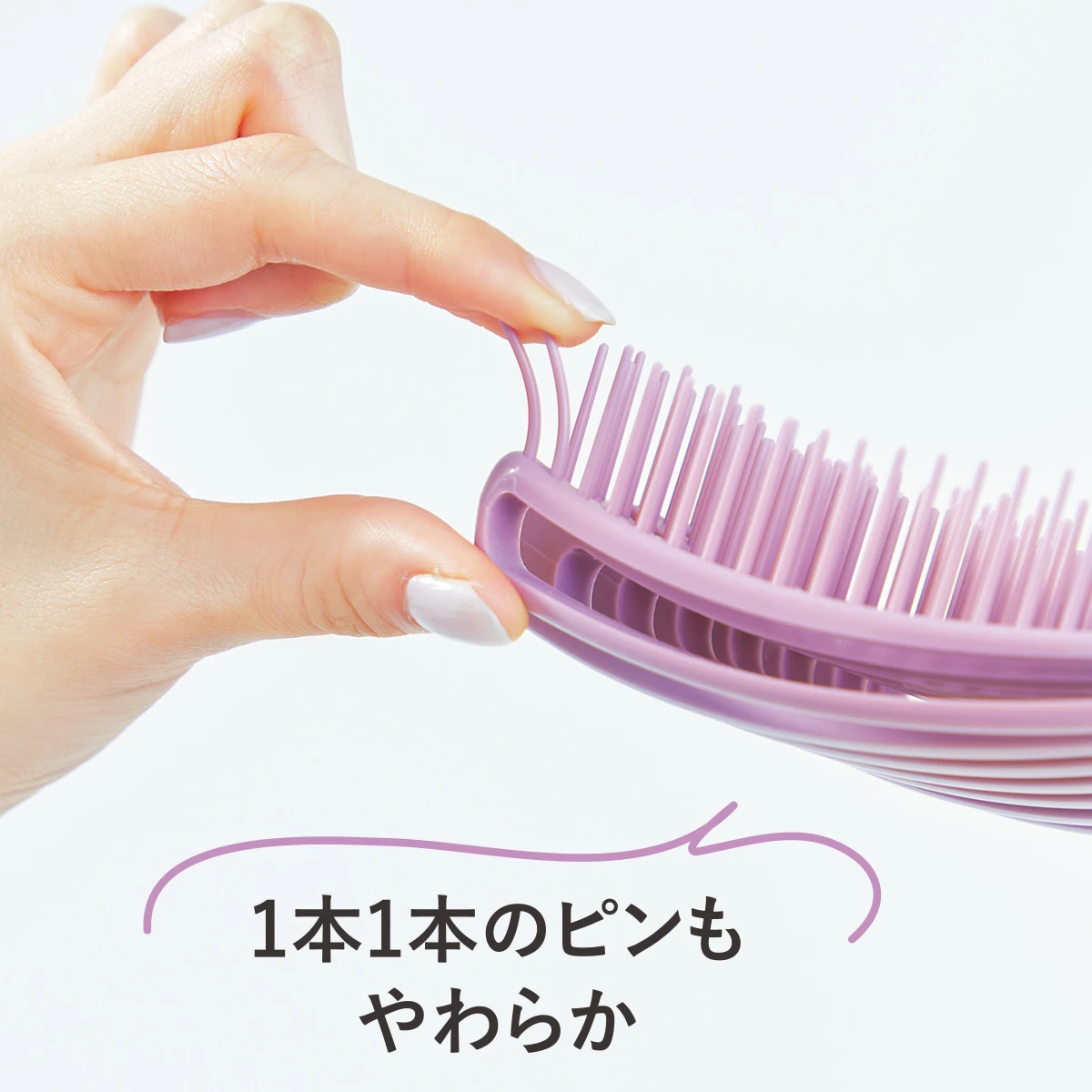 ピンもやわらかいマペペ フィンガーフレックスブラシ