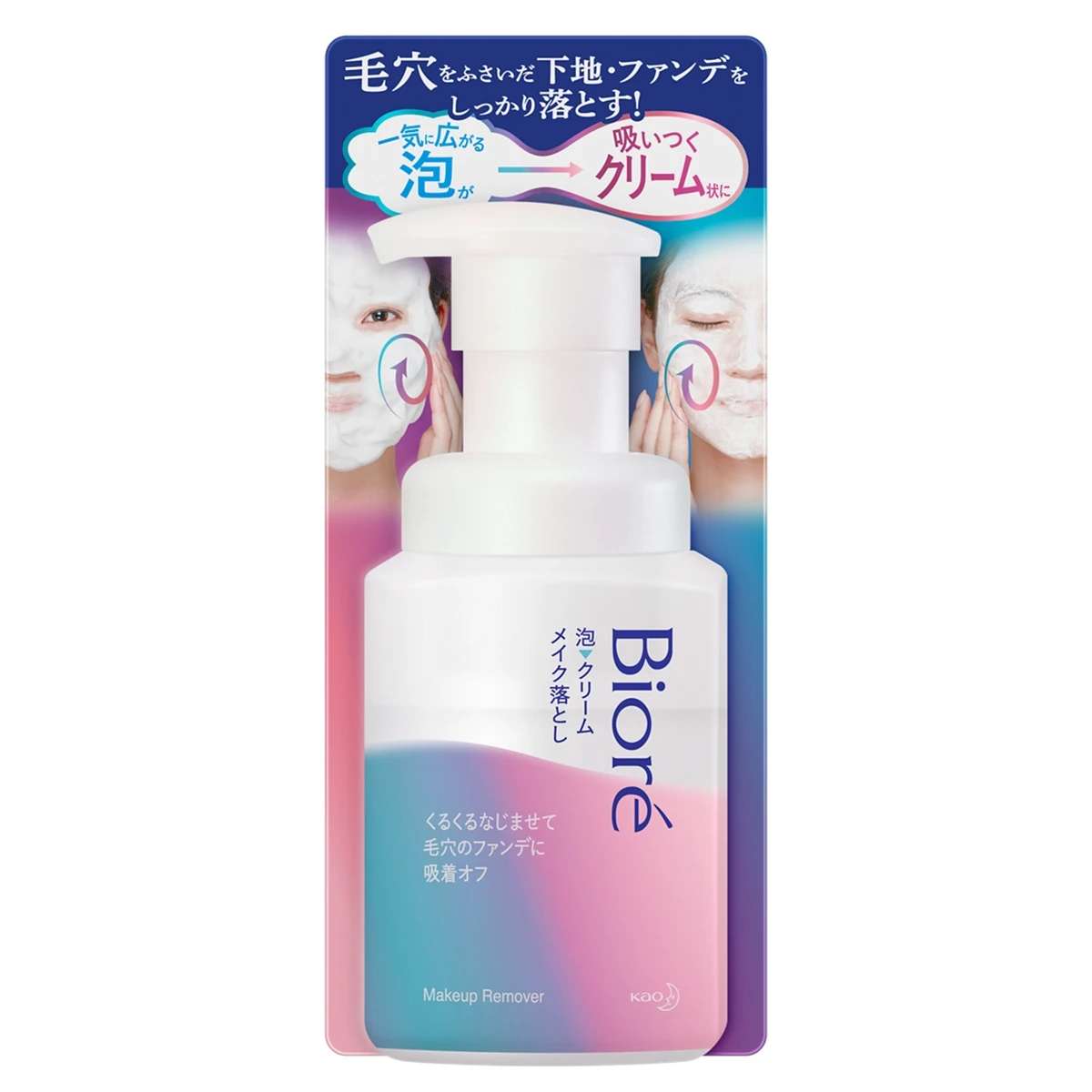 マスク生活で毛穴汚れ悩む人に!乾燥する季節におすすめしたい「ビオレ おうちdeエステ 洗顔ジェル」_8