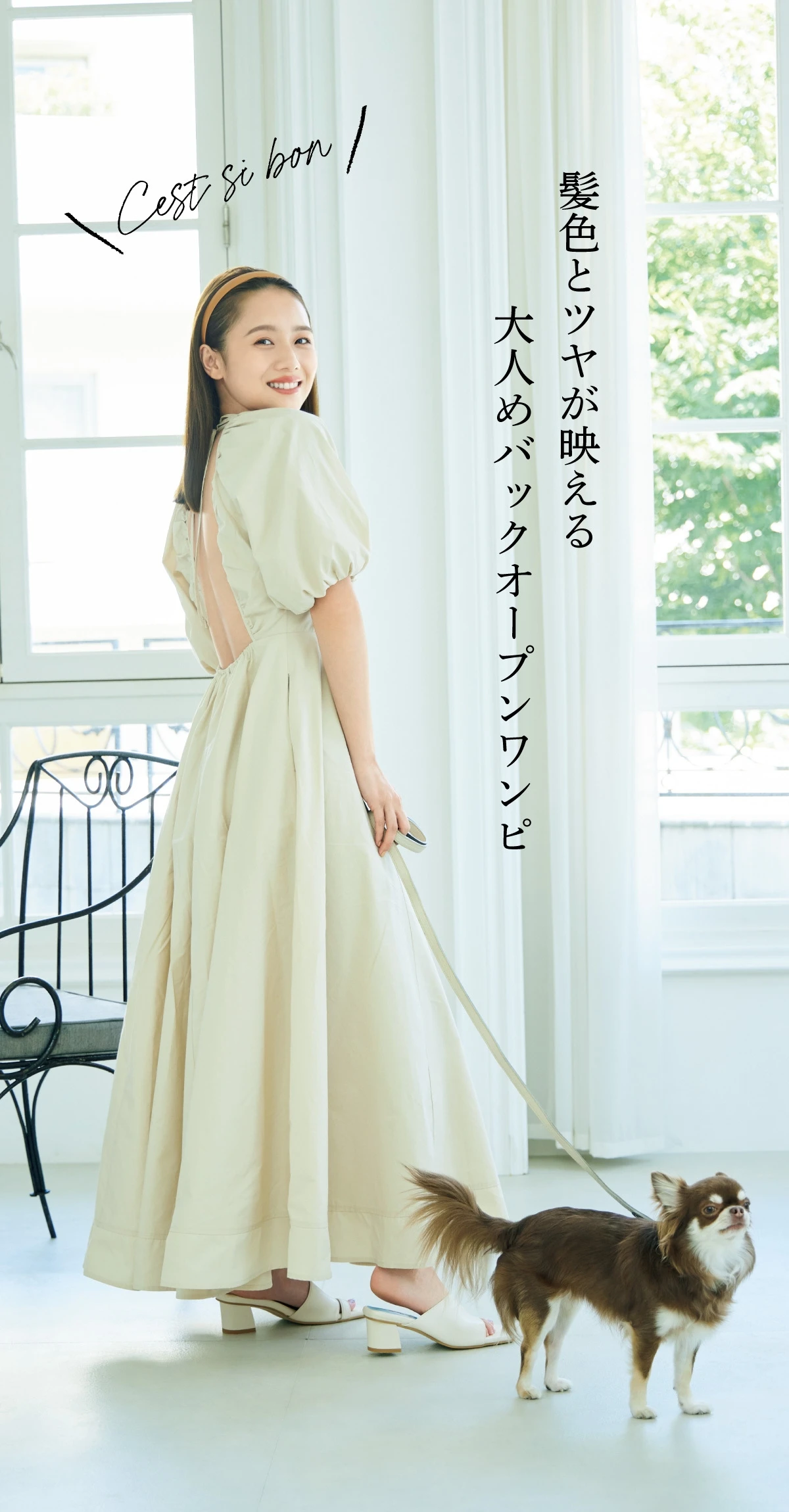 さらツヤ髪じゃないとキマらない。だから私はロクシタン ファイブハーブス リペアリングシリーズに夢中！_6