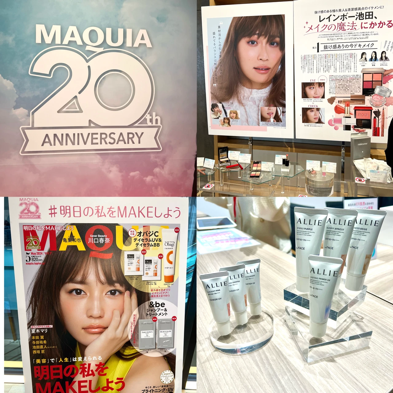 【2024年3月MAQUIAのイベントに参加してきました！お土産もたくさん♡】_7