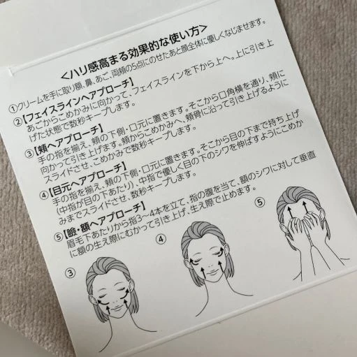 ハリ感高まる効果的な使い方「リフトテンションメソッド」