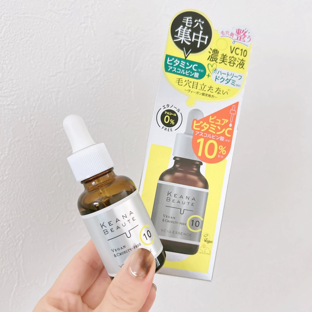 ケアナボーテ VC10 濃美容液