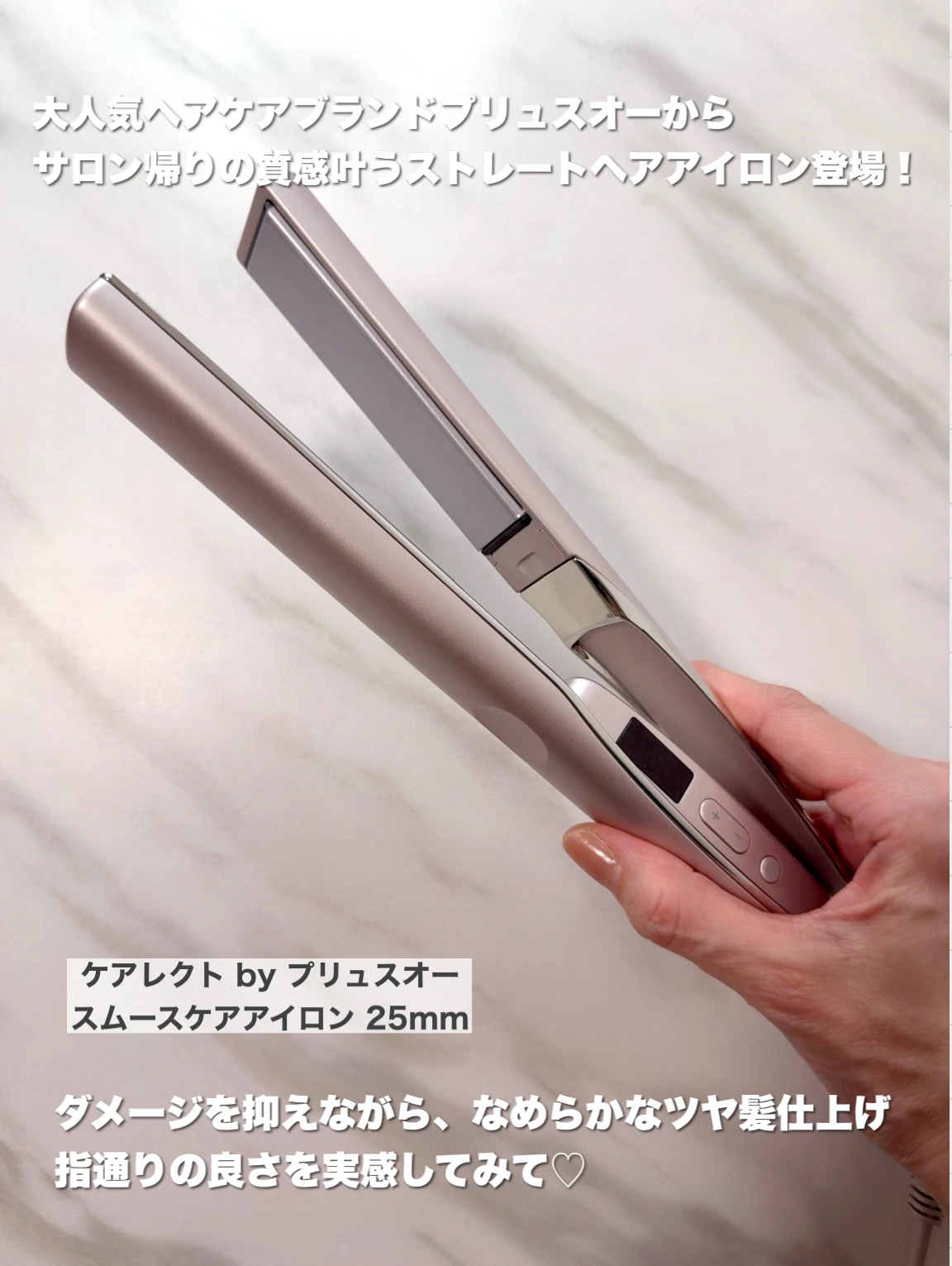 プリュスオー スムースケアアイロン 25mm 耐熱ポーチ付属
