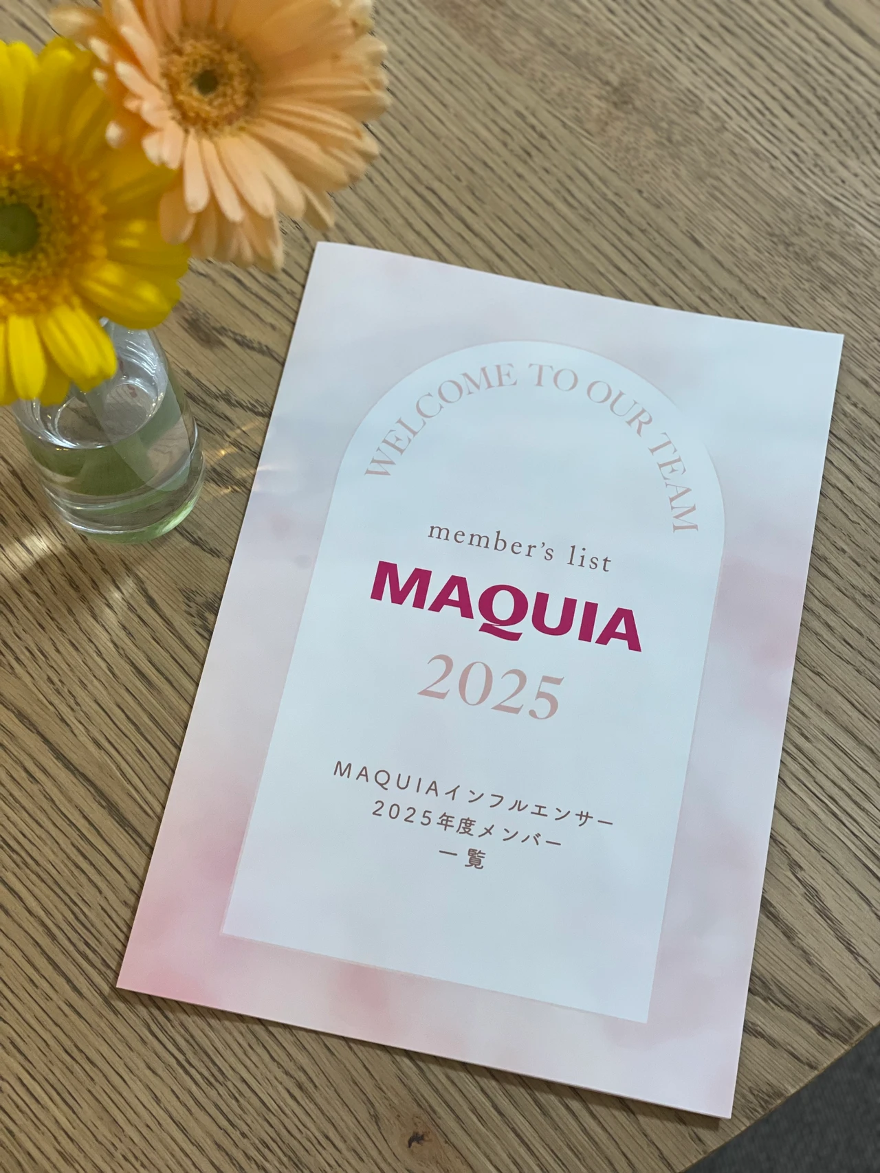 メンバーリスト