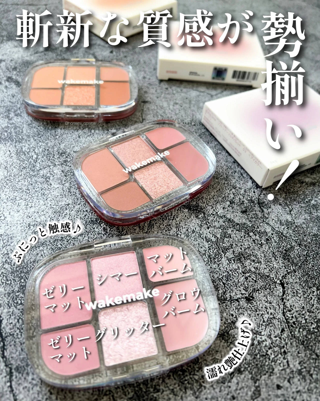 WAKEMAKE　ウェイクメイク　ソフトシアーマルチパレット　韓国コスメ　プチプラコスメ