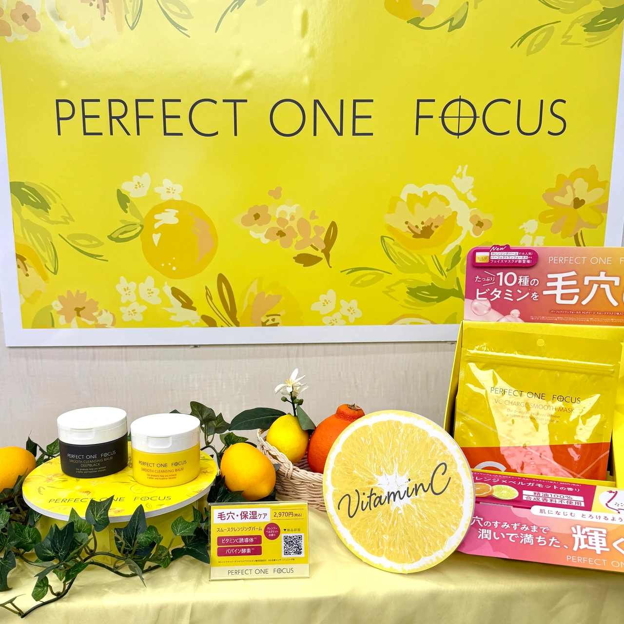 パーフェクトワンフォーカス　MAQUIA マキア