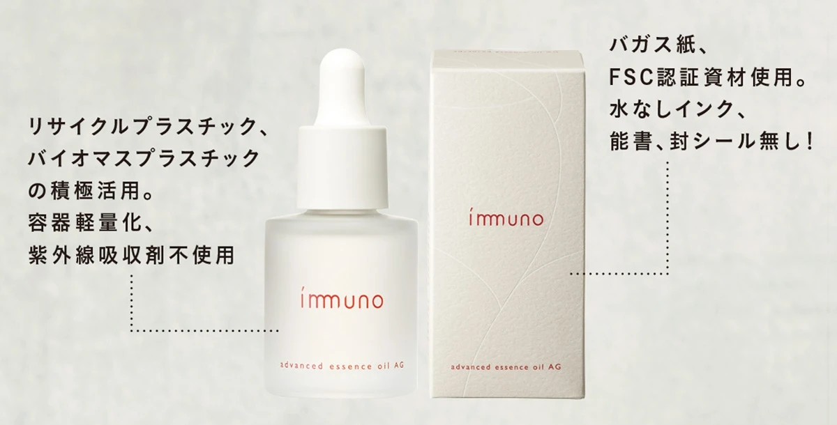“ランゲルハンスケア”に着目した新オーガニックコスメ「immuno(イミュノ)」誕生_5