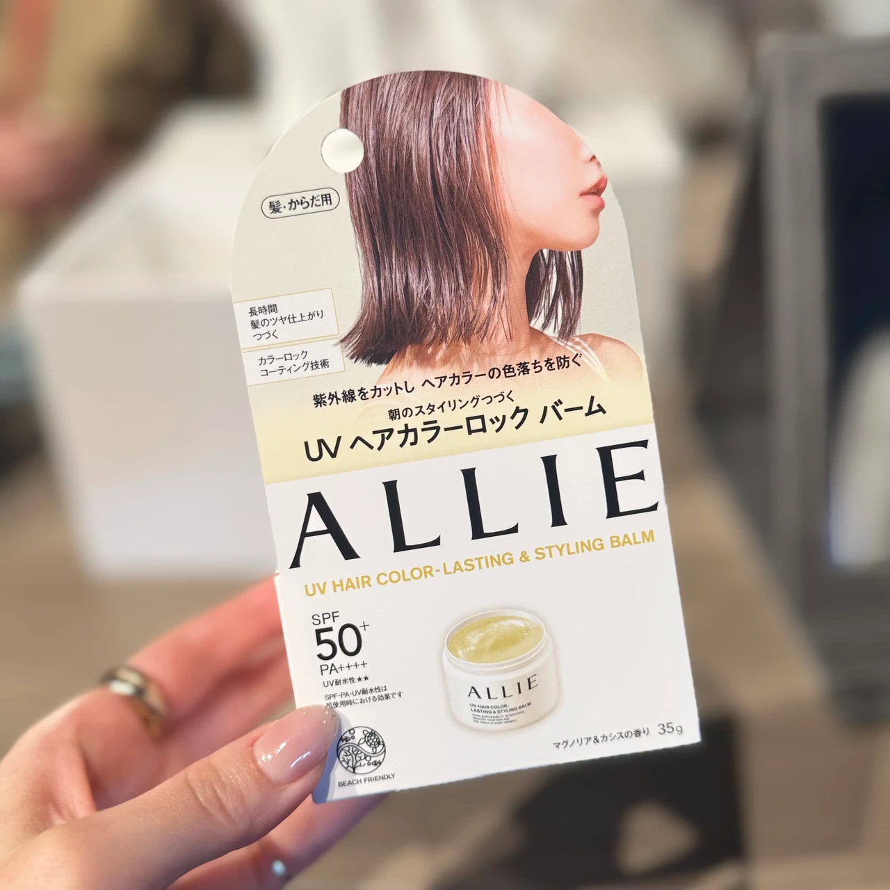 ALLIE アリー UV ヘアカラーロック バーム