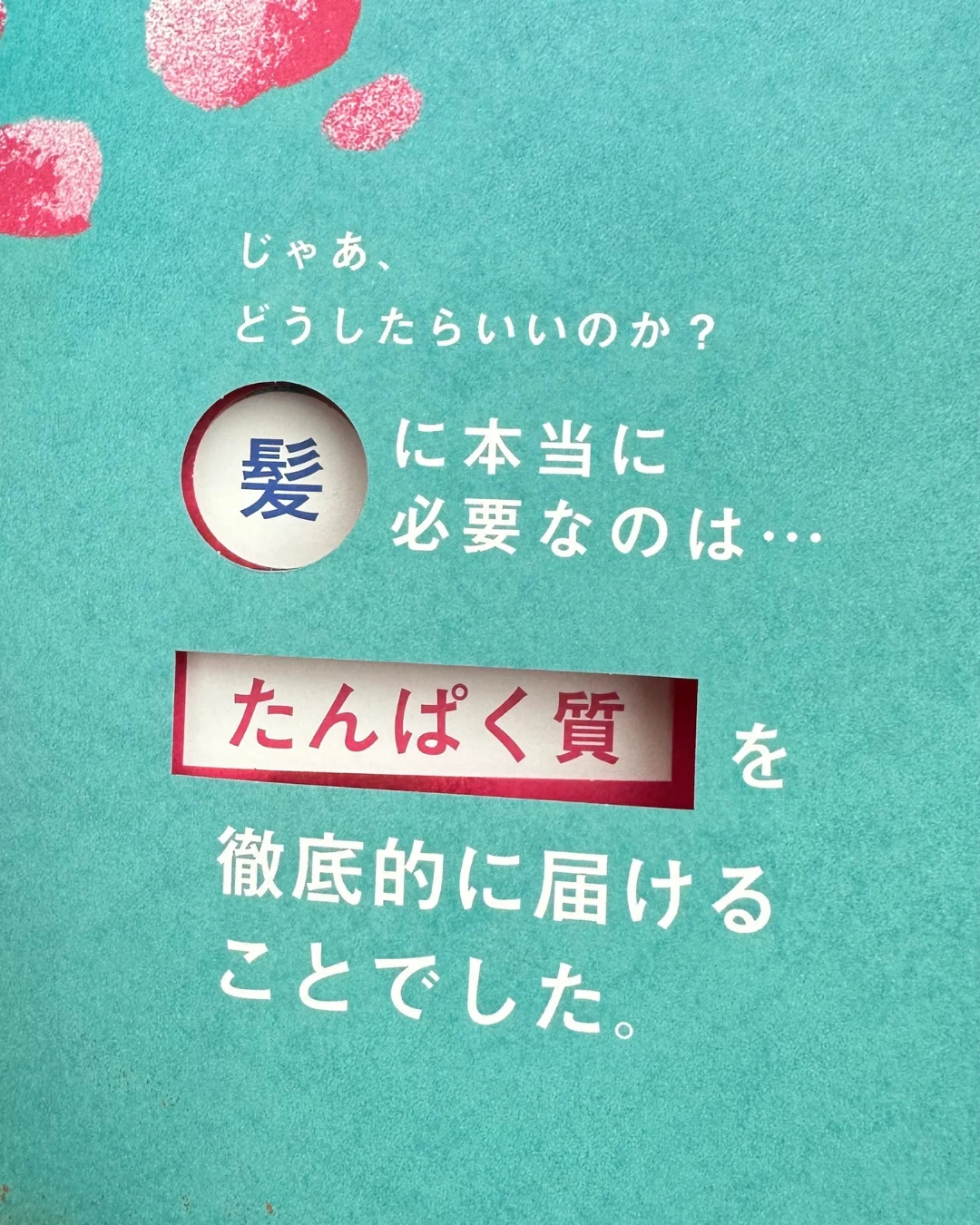 プラストゥモロー