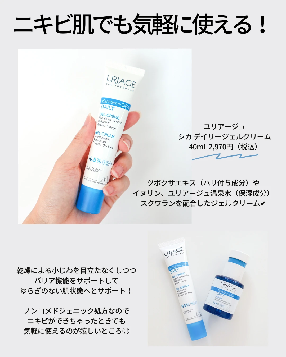ゆらぎが気になる大人肌ももっちりぷるんっ!【ユリアージュ】のシカシリーズで理想の肌に近づいちゃおう!
_3