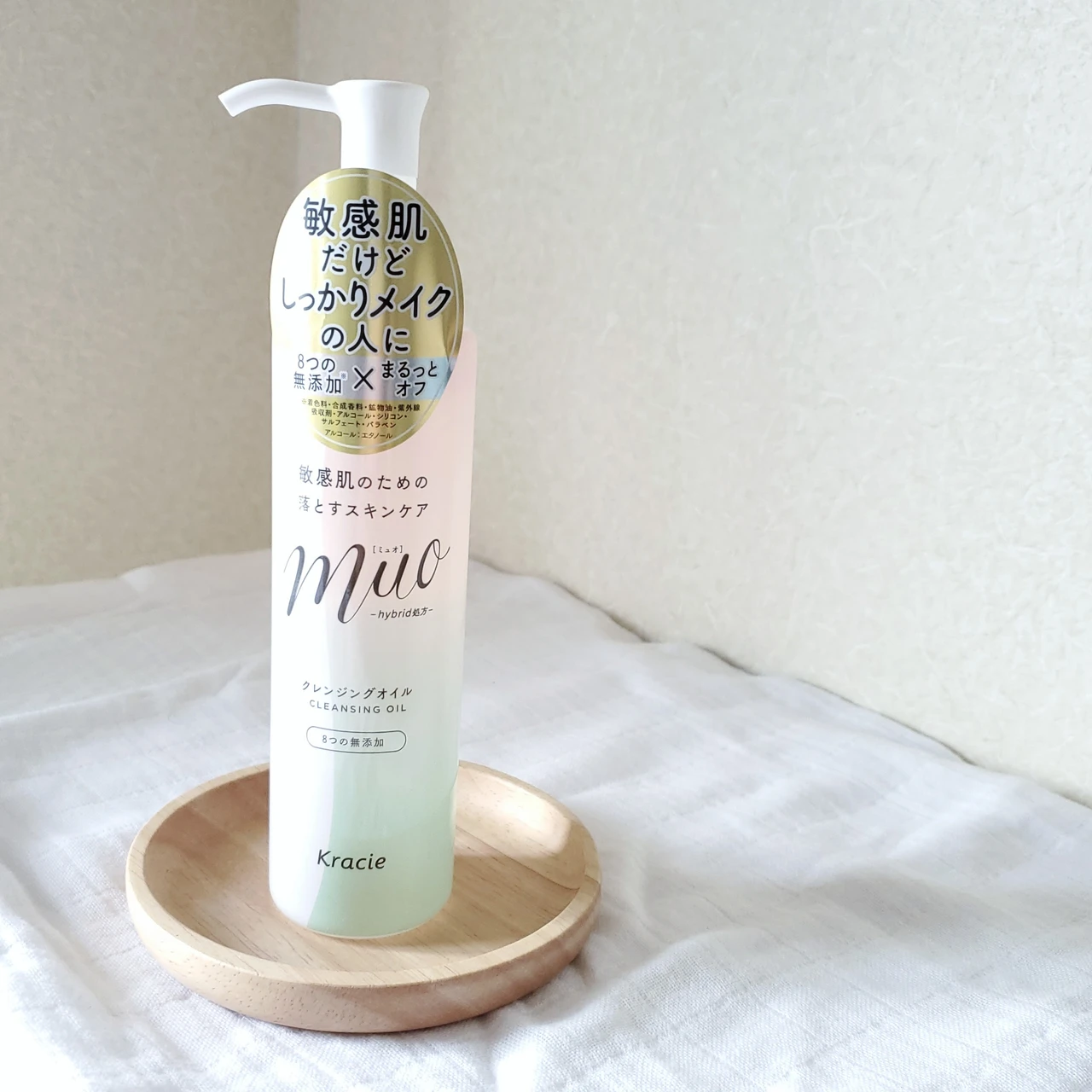 敏感肌だけどメイクもしっかりオフしたい方に♡ミュオ クレンジング オイルをレビュー！_2