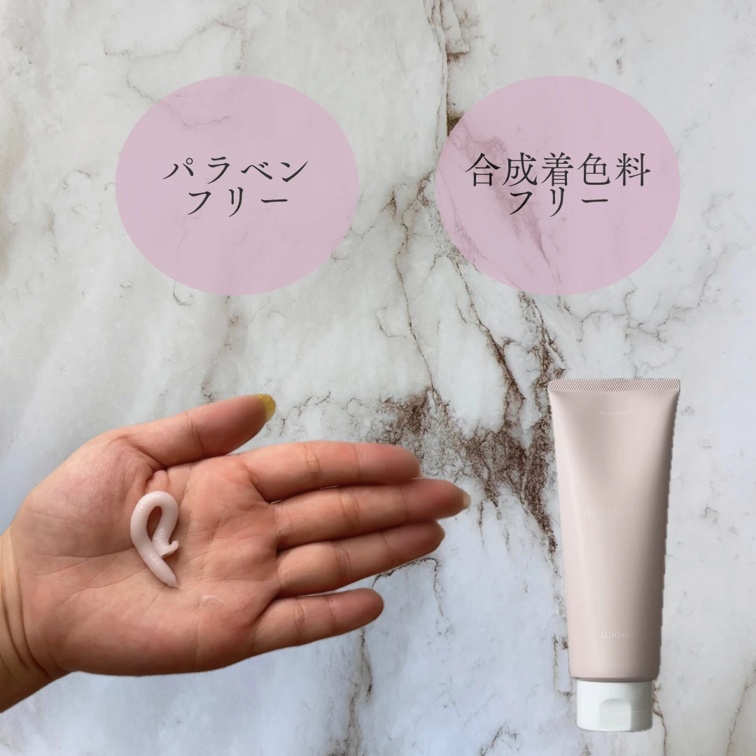 スプリナージュ モイストヴェール トリートメント