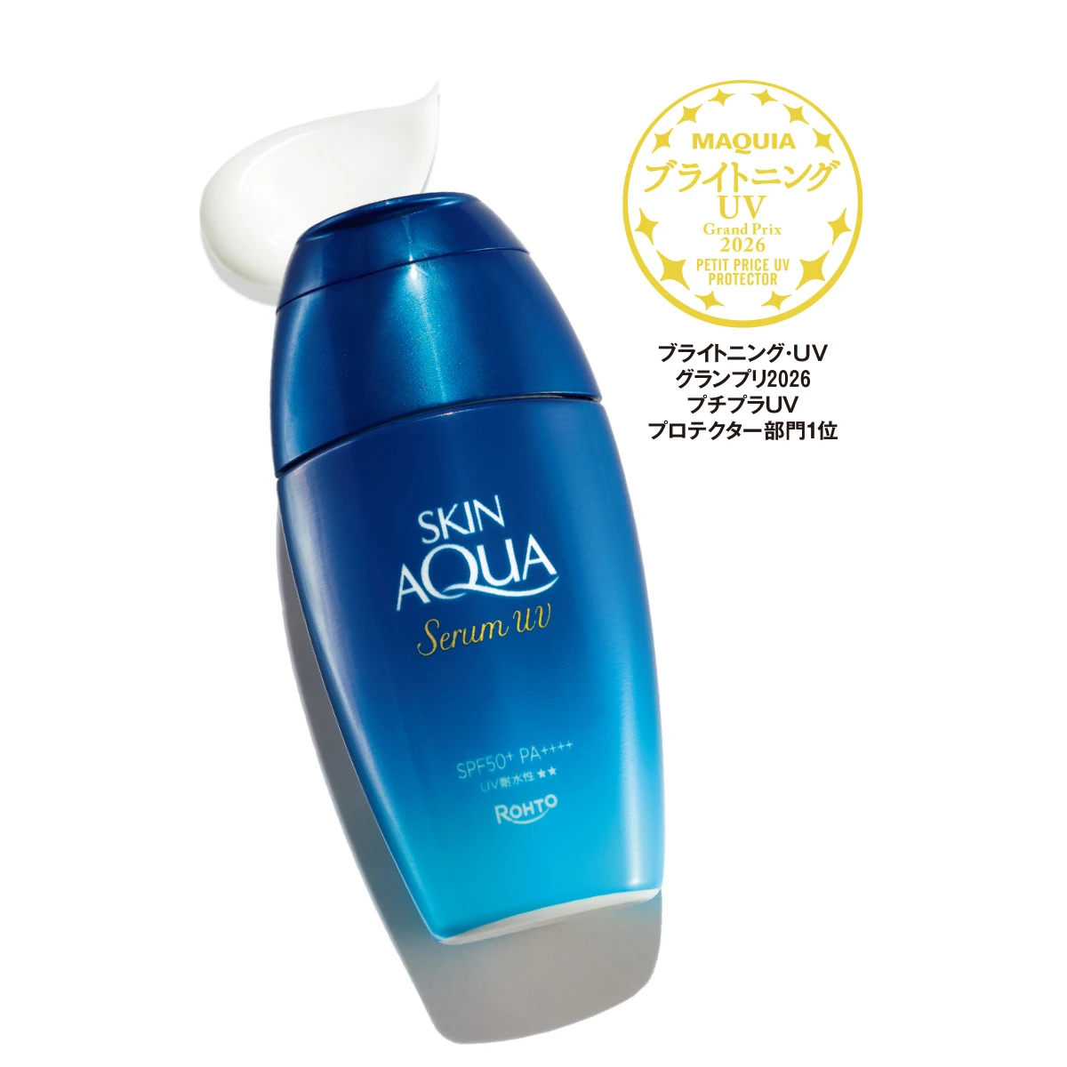 スキンアクア ヒアルロンセラムUV マキア ブライトニングUV ロート製薬